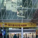 지에스25 포승센터점 | 대구 음식산업 박람회 후기 | 대구 커피&amp;카페 페스타 | 2025.11.27~29 | 대구 엑스코 서관