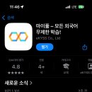 여행 일본어 회화 이미지