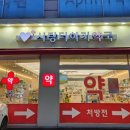 더하기약국 이미지