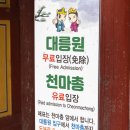 천마총 화장실 이미지