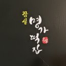 명가떡공장 이미지