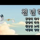 천년학 김용임 노래,,,,,4K UHD 이미지