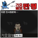 'Netizen 시사만평(時事漫評)떡메' '2023. 7. 24'(월) 이미지