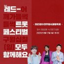 제17회 장수 한우랑 사과랑 축제 이미지