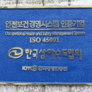 한국안전보건관리협회