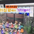 관광민박집 이미지