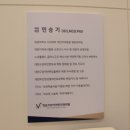 민승기브이라인치과의원 이미지