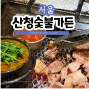 인형뽑기08 | 을지로 고기 맛집 산청숯불가든 웨이팅 극혐하는 예랑이랑 다녀온 후기