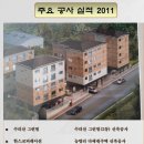 아원종합개발(주) 이미지