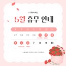 주식회사 5월5일