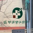 이화사랑피부과의원 이미지