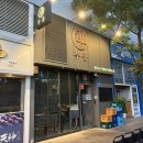 부흥주차장 | 해운대 마린시티 구워주는고기집 부흥 2인세트 솔직후기
