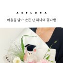 신성꽃집