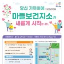 노원구보건지소 이미지