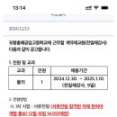 포항흥해공업고등학교 이미지