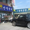 안작낚시