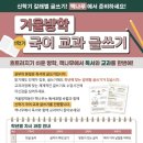 책나무동천독서논술학원