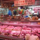 농가축산정육식당