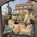 안국역(3) | 안국역 빵집 ETF 베이커리 솔직후기, 가성비 굿 맛있는 빵 추천