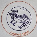 학의천변(백운중방향) | 삼남길 제2길 인덕원길(인덕원 터~백운호수)2022년 9월 25일