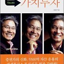 함께하는가치