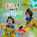 [3분기] 창의력 쑥쑥 미술로 떠나는 마음여행 | 이마트 문화센터 홀리아트 미술탐험대 물감놀이 지구별여행 후기