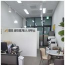 기분좋은 공인중개사사무소 | 가정동부동산 믿을수 있는 전문가, 창조부동산공인중개사사무소 소개해요!