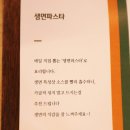 제주생면