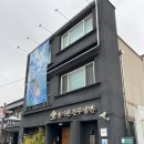 연암도서관 앞 | 진주나들이(송기원진주냉면,연암도서관,엘리먼트브루,달인꿀빵,천황식당)