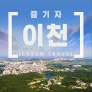 ICHEON37 이미지