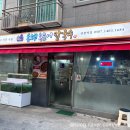 중랑역 | [중랑역칼국수맛집] 쫄깃한 갑오징어불고기 완전 강추! 동해통문어칼국수 중랑역점 후기