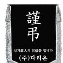 (주)다리온 - 2775 | (주)다리온