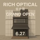 리치안경원 네이버블로그