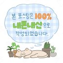 송원마트 | 구미맛집 [김태주선산곱창 구미본점] 포장 후기 : 구미맛집 인정(꿀팁포함)