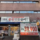 대교풍천민물장어 이미지