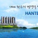 [한텍 ][한텍 / 친환경 에너지 절감설비 `강자` 주가 상승세] 이미지