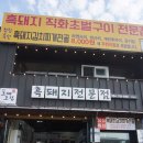 제주그집 - 강남구 논현로8길 11 | 제주그집