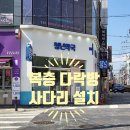 신동약국 이미지