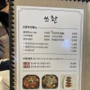 쓰촨&홍콩반점 | [대전 용전동/쓰촨, 커피나무] 한남대 중식당, 카페 방문 후기