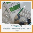 하루한알여월 | [비타민B3] 반가운웰니스 바노 고용량 B3 - 나이아신아마이드 500mg 하루 한 알 활력 루틴 후기