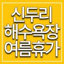 샌드힐 | 서해 가족 여행 아이와 함께 놀기 좋은 신두리 해수욕장 샌드힐 리조트 내돈내산 솔직후기