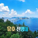 거가대교전망대 이미지