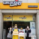 네네치킨오산 - 오산시 수청로50번길 4-14 | 네네치킨오산