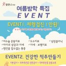 밸런스원정형외과의원 이미지