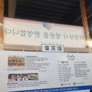 일미만두 1981 의정부 | 의정부 맛집: 일미 만두 본점