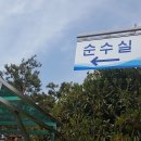 덕산정수사업소 이미지