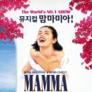 뮤지컬 맘마미아 이미지