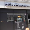 벨르 스킨앤바디 이미지