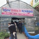 하나로농장-2 이미지