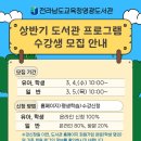 전라남도교육청영광도서관 이미지